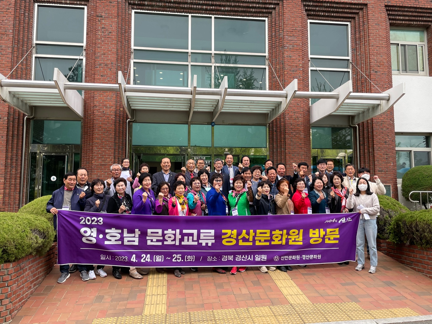 신안 문화원 회원님 및 관계자 단체사진